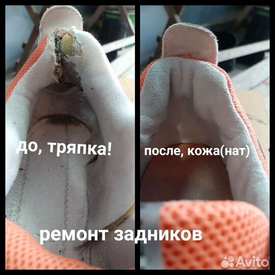 Ремонт обуви, сумок, чемоданов любой сложности