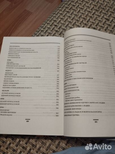 Книги о рыбалке