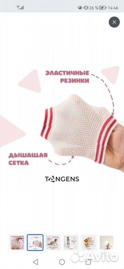 Наколенники для ползания для малышки