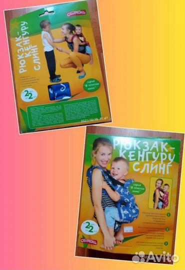 Слинг кенгуру