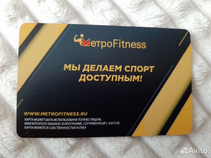 Абонемент в фитнес