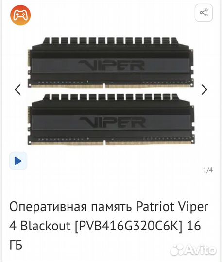Оперативная память ddr4 3200
