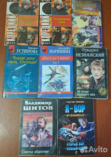 Книги боевики, детективы серии 