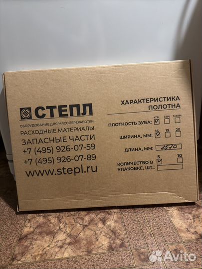 Полотно пилы ленточной для мясопереработки 1570х16