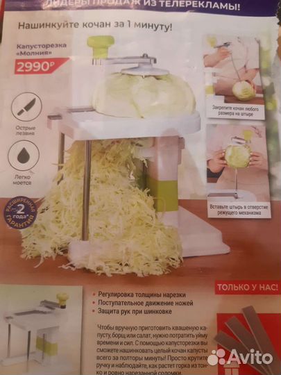 Шинковка для капусты ручная