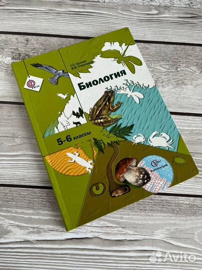 Учебник биологии 5-6 классы сухова, строганов