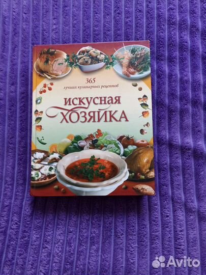 Книги по кулинарии