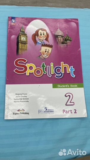 Учебник английского языка 2 класс spotlight