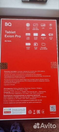 Планшет вq exion pro 1024L