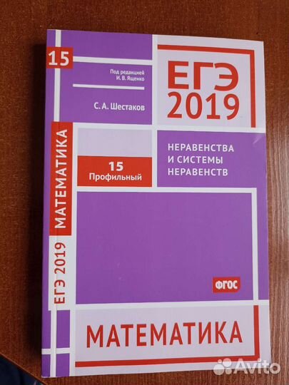 Учебные пособия по химии и математике