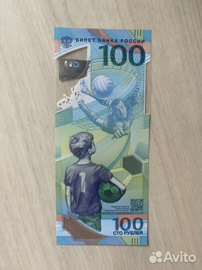 Коллекционные купюры крым,сочи,футбол