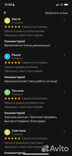 Маска для лица skinphoria