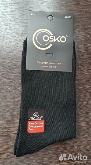 Носки мужские(41-47)