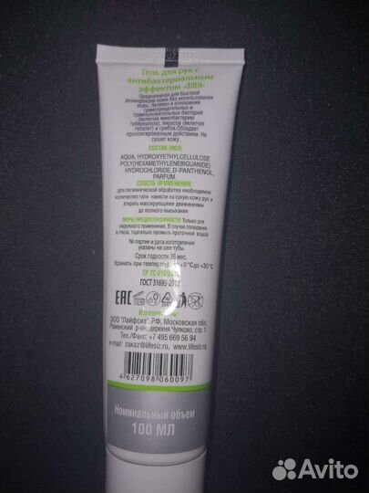 Гель для рук с антибактериальным эффектом Элен