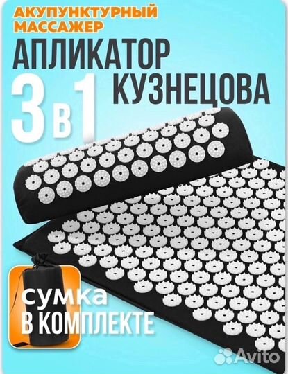 Комплект аппликатор Кузнецова 3 в 1