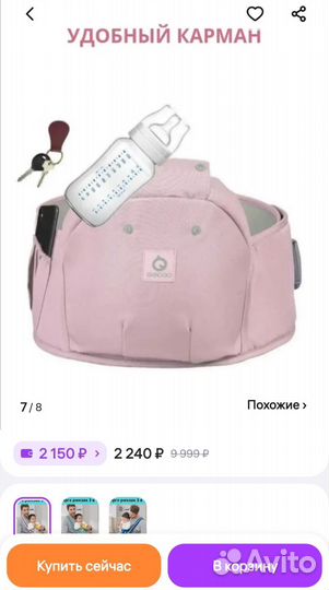 Эргорюкзак хипсит