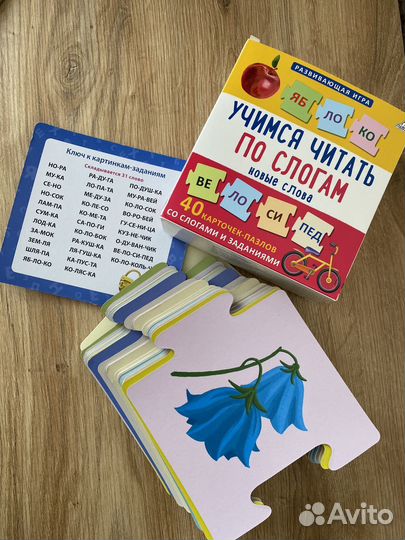 Игра учимся читать по слогам