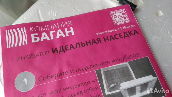 Инкубатор для яиц автоматический