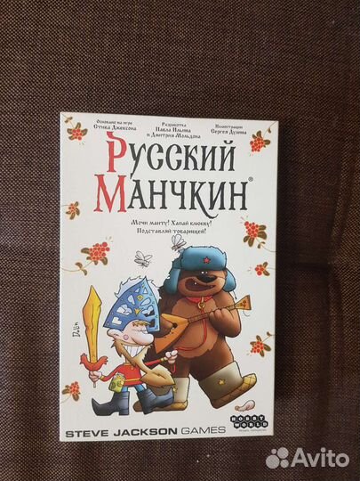 Настольные игры квесты и русский манчкин