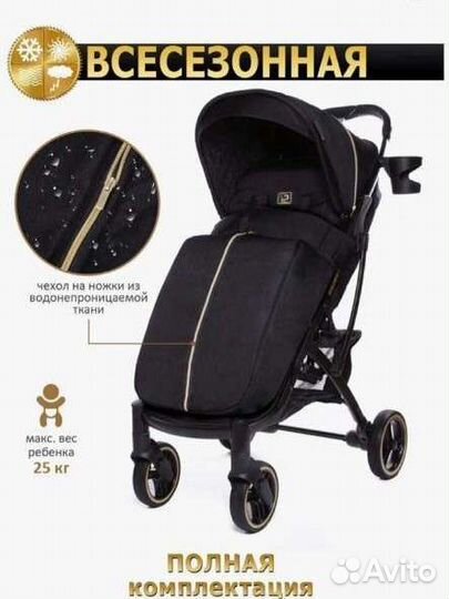 Прогулочная коляска бу