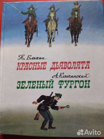 2 книги для детей