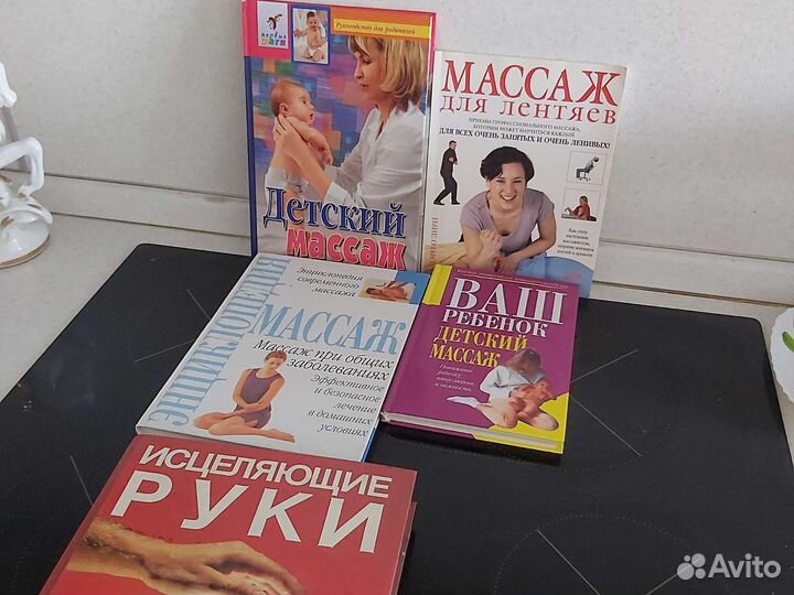 Книги по массажу