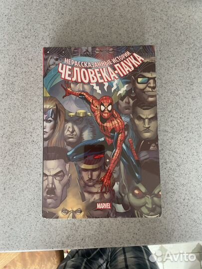 Нерасказанные истории человека-паука