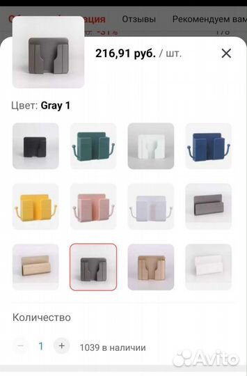 Настенный держатель