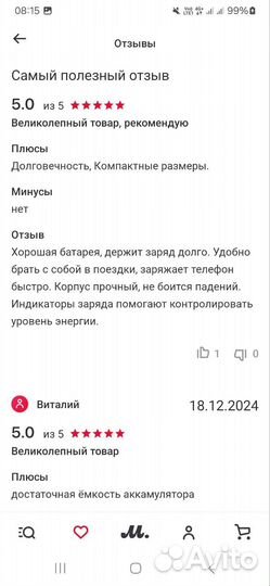 Повербанк 10000 mah и 30000мач