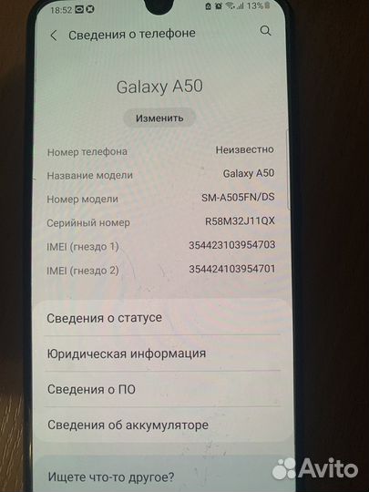Samsung Galaxy A50, 4/64 ГБ