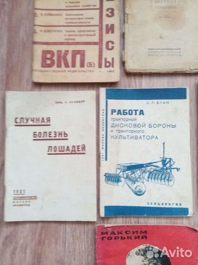 Старинная учебная литература СССР