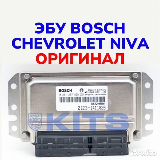 Новый Эбу chevrolet niva bosch 2123-1411020