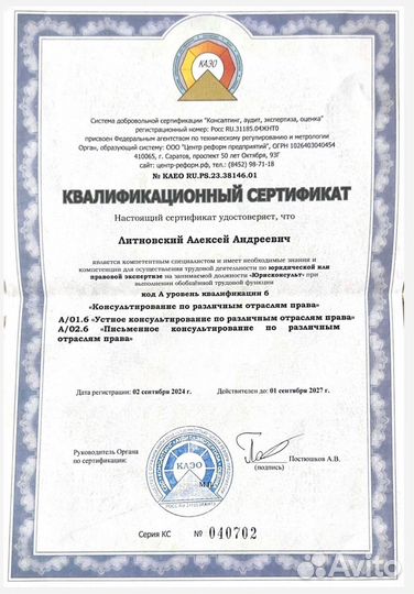 Юридическая помощь.Военное право. Москва