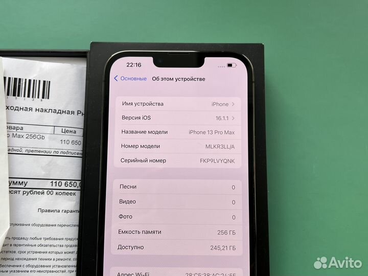iPhone 13 Pro Max, 256 ГБ