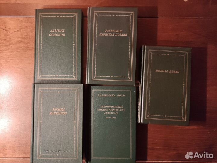 Книги серии Библиотка поэта, Советский писатель