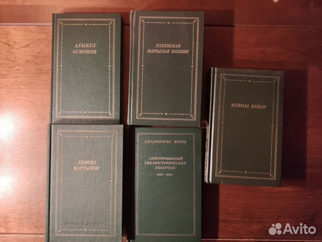 Книги серии Библиотка поэта, Советский писатель