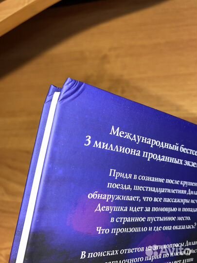 Книга «Проводник»
