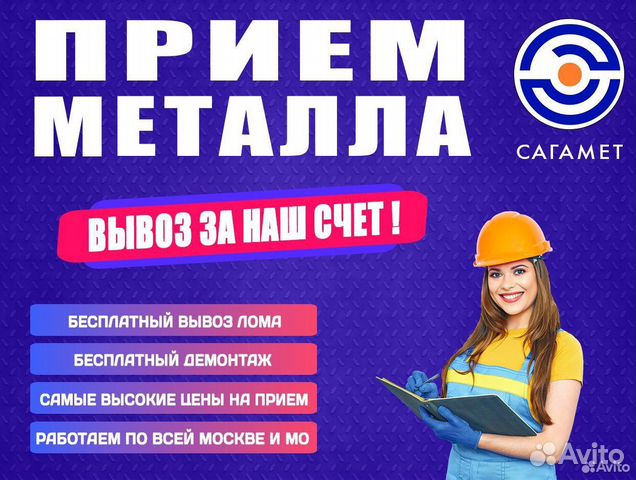 Прием металлолома / Вывоз металла, Резка, Демонтаж во Владимире ...
