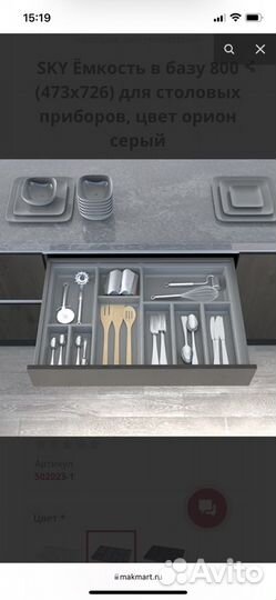 Емкость в базу 800 (473х726) для столовых приборов