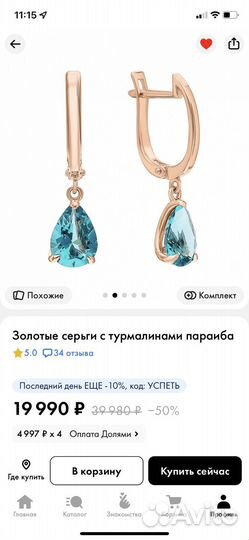 Золотые серьги с турмалином