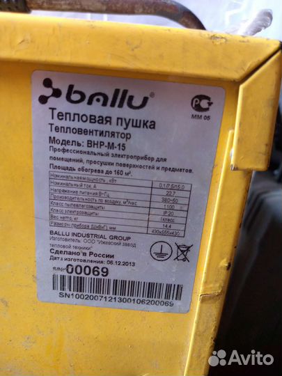 Bally тепловая пушка