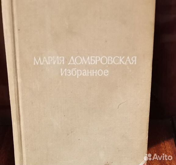 Книги М.Залка А.Андерш М.Стингл М.Домбровская