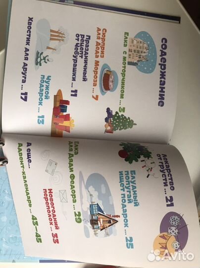 Детская книга новая