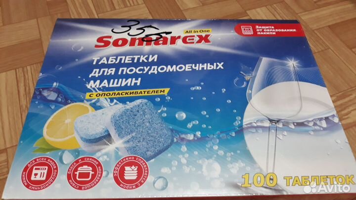 Таблетки для посудомоечных машин