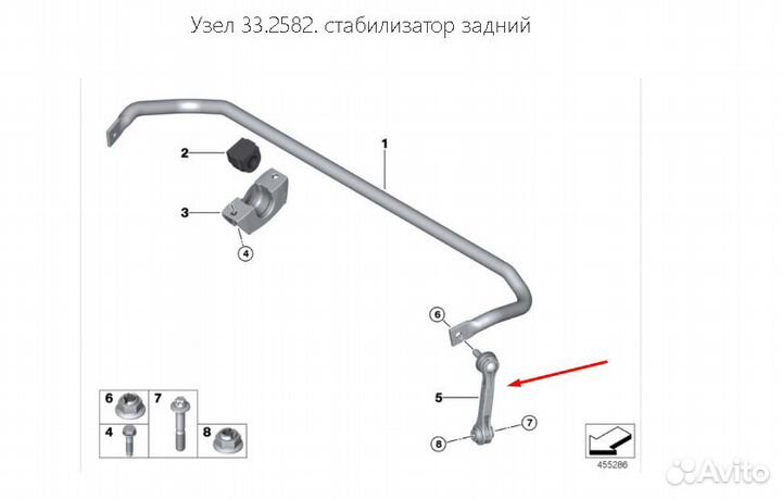 33556882924 Стойка тяга стабилизатора