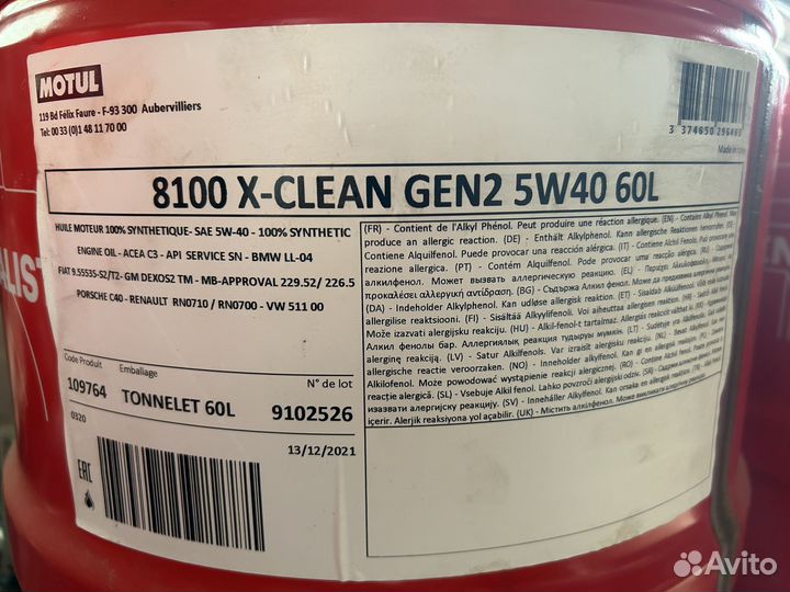 Моторное масло Motul 8100 x-clean GEN2 5W-40 / 60л