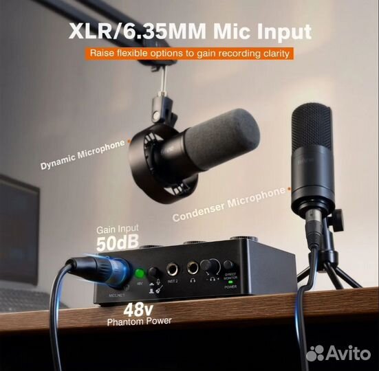 Звуковой микшер