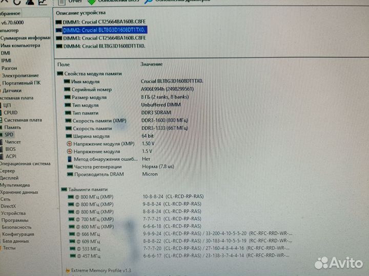 Оперативная память ddr 16gb crucial ballistix