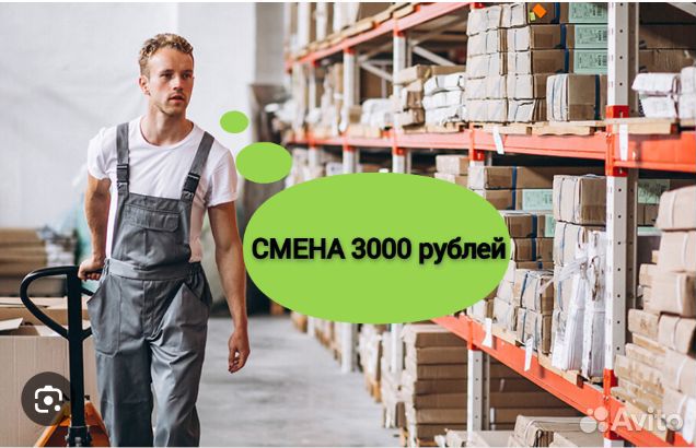 Грузчик с проживанием и питанием на вахту