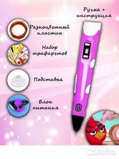 3D ручка с набором пластика и трафареты